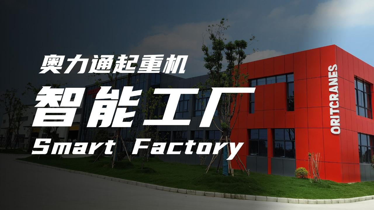 IM电竞智能工厂